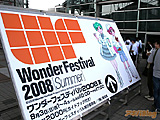 ワンダーフェスティバル2008[夏]　人気の記事とフィギュア画像　まとめ - アキバBlog