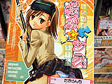 サンクリ翌日、秋葉原で見かけた「とある魔術の禁書目録」同人誌 - アキバBlog
