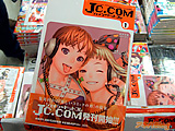 JC.COM　「全く新しいタイプのコミック！」　ゲマ本店が押してる - アキバBlog