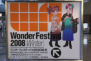 wf2008winter04