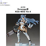 ALTER　XenosagaⅢ　KOS-MOS Ver.4