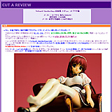 CUT A REVIEW ToHeart2 AnotherDays 向坂環 メイドver. コトブキヤ版