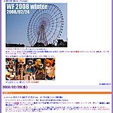 WF2008 Winter -Prologue-