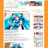 頬をほんのりと赤くした表情にみっくみく(*´Д`)『初音ミク 抱き枕カバー』＠レビュー