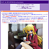 CUT A REVIEW FORTUNE ARTERIAL 千堂 瑛里華 ゲーマガ版