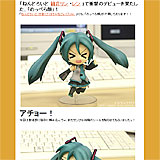 ・ワンフェス販売商品「ねんどろいど 初音ミク はちゅねフェイスVer.」で遊んでみたお！｜フィギュアメーカー・グッドスマイルカンパニー勤務 ミカタンブログ