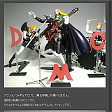 はっちゃか : リボルテックDMC（クラウザー2世、ジャギ、カミュ） - livedoor Blog（ブログ）