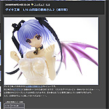 AZURE Toy-Box : ダイキ工業　1/6 山田屋の悪魔さん２（通常版） - livedoor Blog（ブログ）