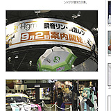 Ｃ３×ＨＯＢＢＹ キャラホビ２００８　フォトレポート