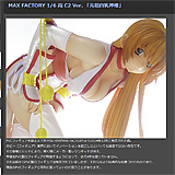 AZURE Toy-Box : MAX FACTORY 1/6 霞 C2 Ver. 「元祖白乳神様」 - livedoor Blog（ブログ）