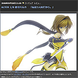 AZURE Toy-Box : ALTER 1/8 鷹守ハルカ 　「私は3人目だから。」 - livedoor Blog（ブログ）