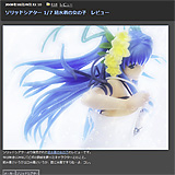 AZURE Toy-Box : ソリッドシアター 1/7 紐水着の女の子　レビュー - livedoor Blog（ブログ）