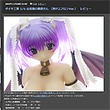 AZURE Toy-Box : ダイキ工業 1/6 山田屋の悪魔さん （透けエプロンVer.）　レビュー - livedoor Blog（ブログ）