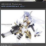 AZURE Toy-Box : ALTER 1/8 KOS-MOS Ver.4　レビュー - livedoor Blog（ブログ）