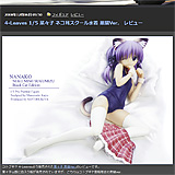 AZURE Toy-Box : 4-Leaves 1/5 菜々子 ネコ耳スクール水着 黒猫Ver.　レビュー - livedoor Blog（ブログ）