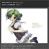 AZURE Toy-Box : ALTER 1/8 時雨 亜沙　レビュー - livedoor Blog（ブログ）