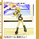 ニコ動をご覧の皆様コンバンハ！「鏡音リン・レン」のフィギュアをご紹介しちゃうお！｜フィギュアメーカー・グッドスマイルカンパニー勤務 ミカタンブログ