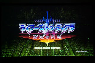 [ゲームレビュー] PS3 ティアーズ・トゥ・ティアラ