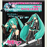 VOCALOID2 × VOLKS | 初音ミク