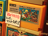 ファミコンカセット　６５万円　１０５１本フルコンプリートセット - アキバBlog