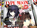 TYPE-MOONエースVol.2発売　「雑誌入荷数で過去最高！」 - アキバBlog