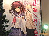 アニメ Angel Beats!(エンジェルビーツ)　アキバにもう看板出た - アキバBlog