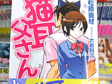 猫耳父さん　「３８才の男に猫耳だと･･･新しすぎる」 - アキバBlog