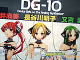 女性3人組ボーカル・シンセサイザーユニット「DG-10」　デカポスター - アキバBlog