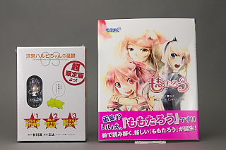 [買い物] GSC 赤夜 萌香 バンパイア覚醒後ver.，もえほん『ももたろう』，ねんぷち長門