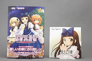 [買い物] メガハウス ミリム，千早，伊織，4-Hearts 渡良瀬準 ほか