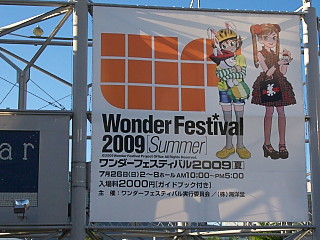 wf2009summer