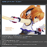 AZURE Toy-Box : ALTER 1/7 ティアナ・ランスター - livedoor Blog（ブログ）