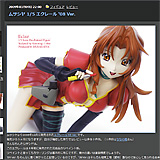 AZURE Toy-Box : ムサシヤ 1/5 エクレール '08 Ver. - livedoor Blog（ブログ）