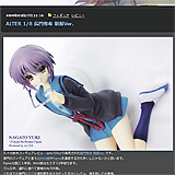 AZURE Toy-Box : ALTER 1/8 長門有希 制服Ver. - livedoor Blog（ブログ）