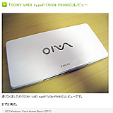 GOOD-DESIGN-REVIEW(GDR) : 「SONY VAIO typeP (VGN-P90NS)」レビュー - livedoor Blog（ブログ）