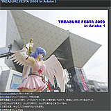 AZURE Toy-Box : TREASURE FESTA 2009 in Ariake 1 - livedoor Blog（ブログ）