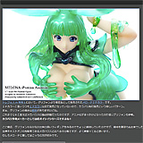 AZURE Toy-Box : グリフォン 1/7 千変の刺客メローナ 2PカラーVer. - livedoor Blog（ブログ）