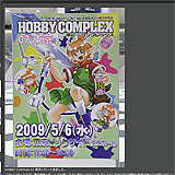 AZURE Toy-Box : HOBBY COMPLEX 07 東京