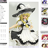 霊夢と同時発売「東方プロジェクト 普通の魔法使い 霧雨 魔理沙」サンプルレビュー