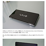 SHAK@IJIN - 斜壊塵 - :: VAIO Type P 夏モデルを買いました！！