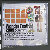 AZURE Toy-Box : WONDER FESTIVAL 2009 SUMMER Report