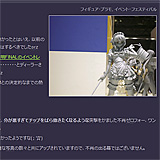 1年ぶりの立体狂騒曲へ ～ワンダーフェスティバル2009夏～ - 蒼月彩記・新装版