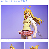 はっちゃか : マックスファクトリー figma 041 孫策伯符 - livedoor Blog（ブログ）