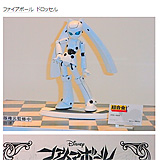 TAMASHII NATION 2009 Autumn 簡易レポ - YOの玩具箱