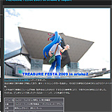 AZURE Toy-Box : TREASURE FESTA 2009 in Ariake 2 Report