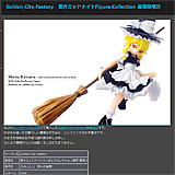 AZURE Toy-Box : Golden City Factory　東方ミッドナイトFigure Collection 霧雨魔理沙