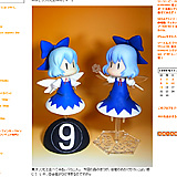 サークルMUPさん 東方高坏Ⅰ チルノ　スペカが無いので他のものをいろいろ飾ろう！: hobby - toy - web