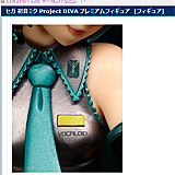 セガ 初音ミク Project DIVA プレミアムフィギュア：機能の黒板みたび：So-net blog