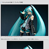 モエコレPLUS 初音ミク　【フィギュア写真】 ブラインドボックス!