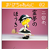 風民風味　（フィギュア製作と猫観察日記）: ちゅっちゅっちゅーごっく